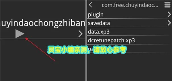 初音岛安卓版手机版 初音岛安卓版手机版