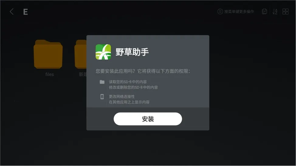 野草助手盒子(电视影视盒子) 野草助手盒子(电视影视盒子)