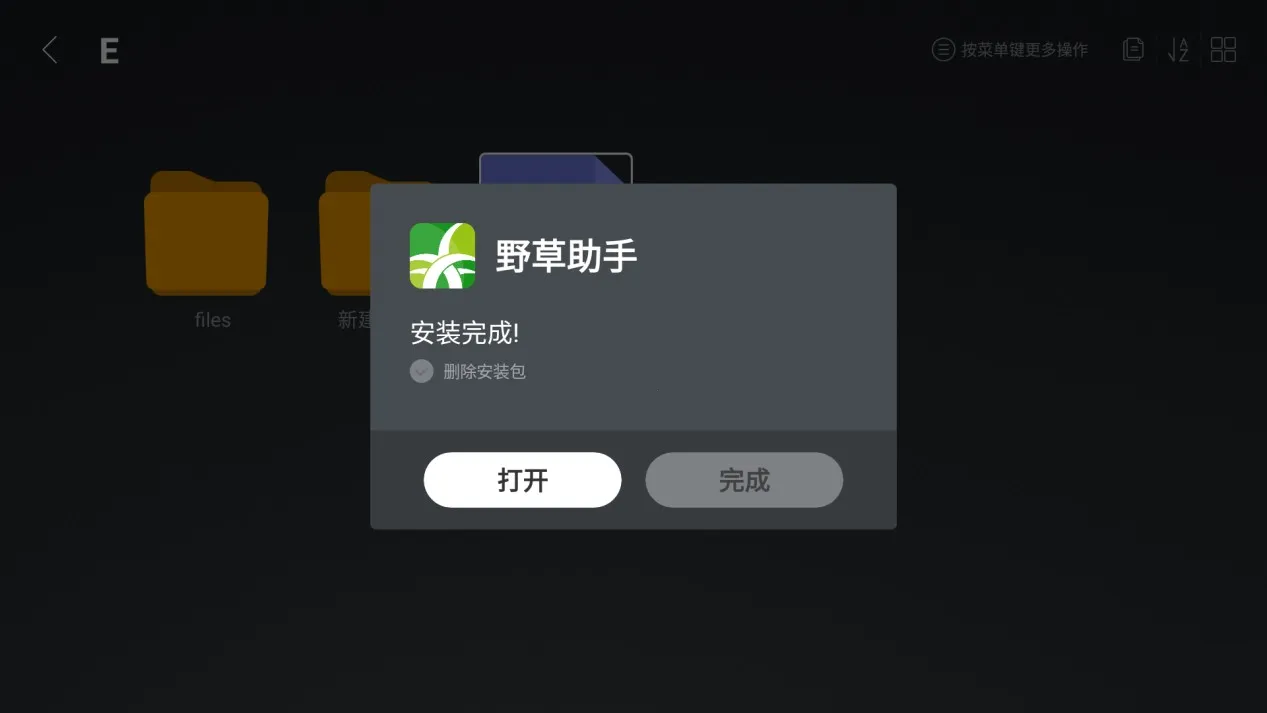 野草助手盒子(电视影视盒子) 野草助手盒子(电视影视盒子)