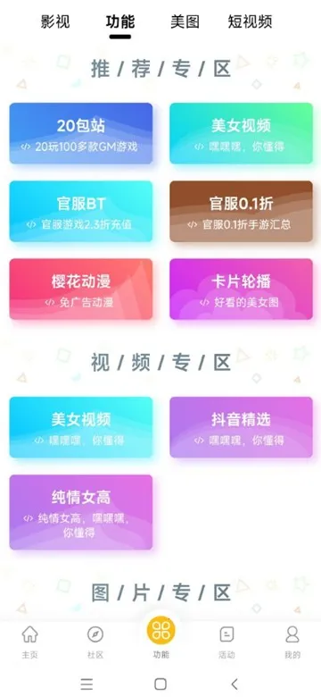 GM软件库(资源获取平台) GM软件库(资源获取平台)