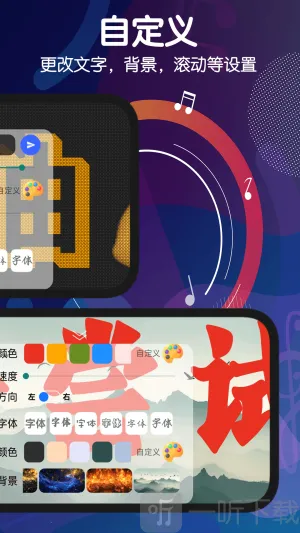 手持弹幕灯牌2025官方最新版本 手持弹幕灯牌2025官方最新版本