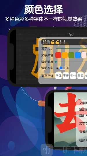 手持弹幕灯牌2025官方最新版本 手持弹幕灯牌2025官方最新版本