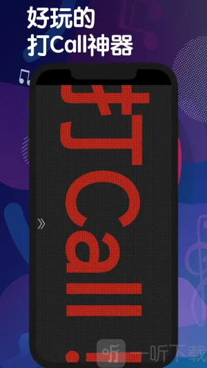 手持弹幕灯牌2025官方最新版本 手持弹幕灯牌2025官方最新版本