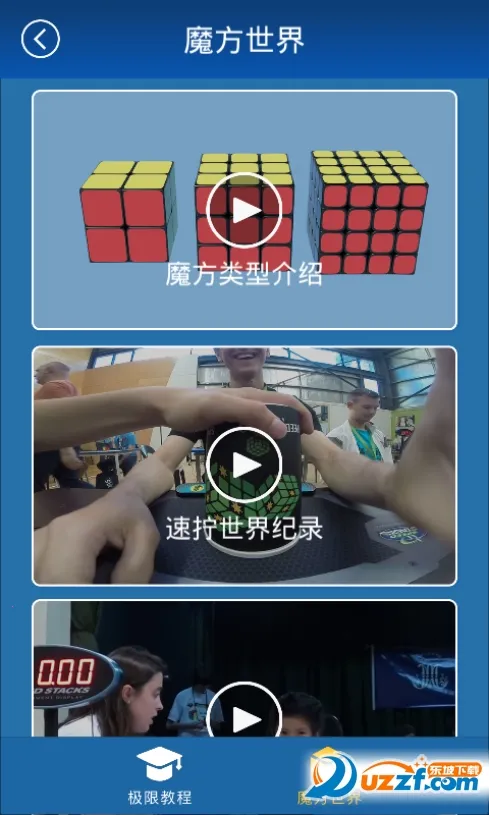 极限魔方2025最新版本 极限魔方2025最新版本