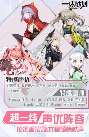 一零计划2025下载安装 一零计划2025下载安装