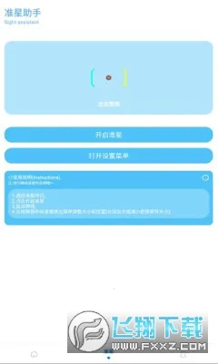 KN画质助手2025官方最新版本 KN画质助手2025官方最新版本