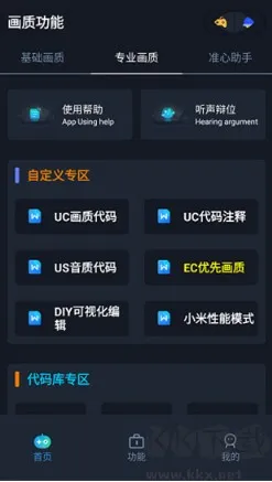 赤羽画质准星助手(吃鸡画质辅助) 赤羽画质准星助手(吃鸡画质辅助)