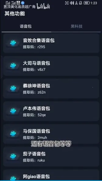 赤羽画质准星助手(吃鸡画质辅助) 赤羽画质准星助手(吃鸡画质辅助)