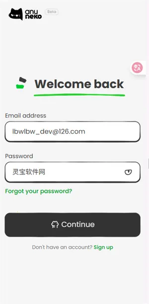 Anuneko(AI聊天软件) Anuneko(AI聊天软件)