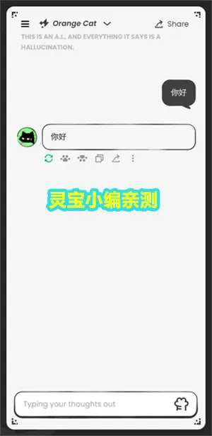 Anuneko(AI聊天软件) Anuneko(AI聊天软件)