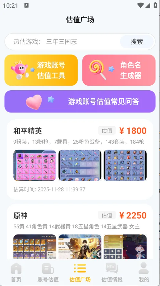 布克游最新手机版 布克游最新手机版