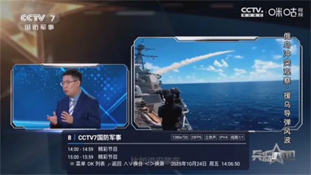 码点电视家(电视视频直播软件) 码点电视家(电视视频直播软件)