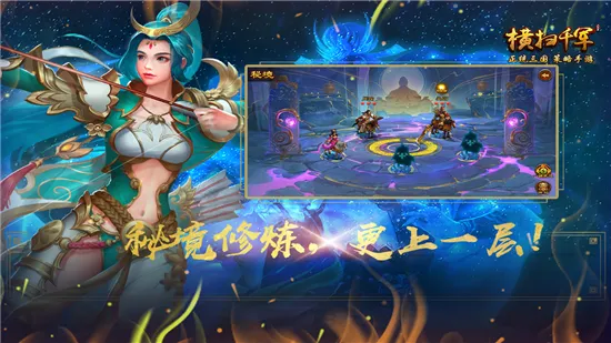 横扫千军2025官方最新版本 横扫千军2025官方最新版本