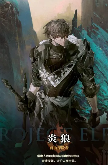 星落(策略养成手游) 星落(策略养成手游)