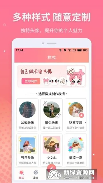 头像制作(动漫头像制作) 头像制作(动漫头像制作)