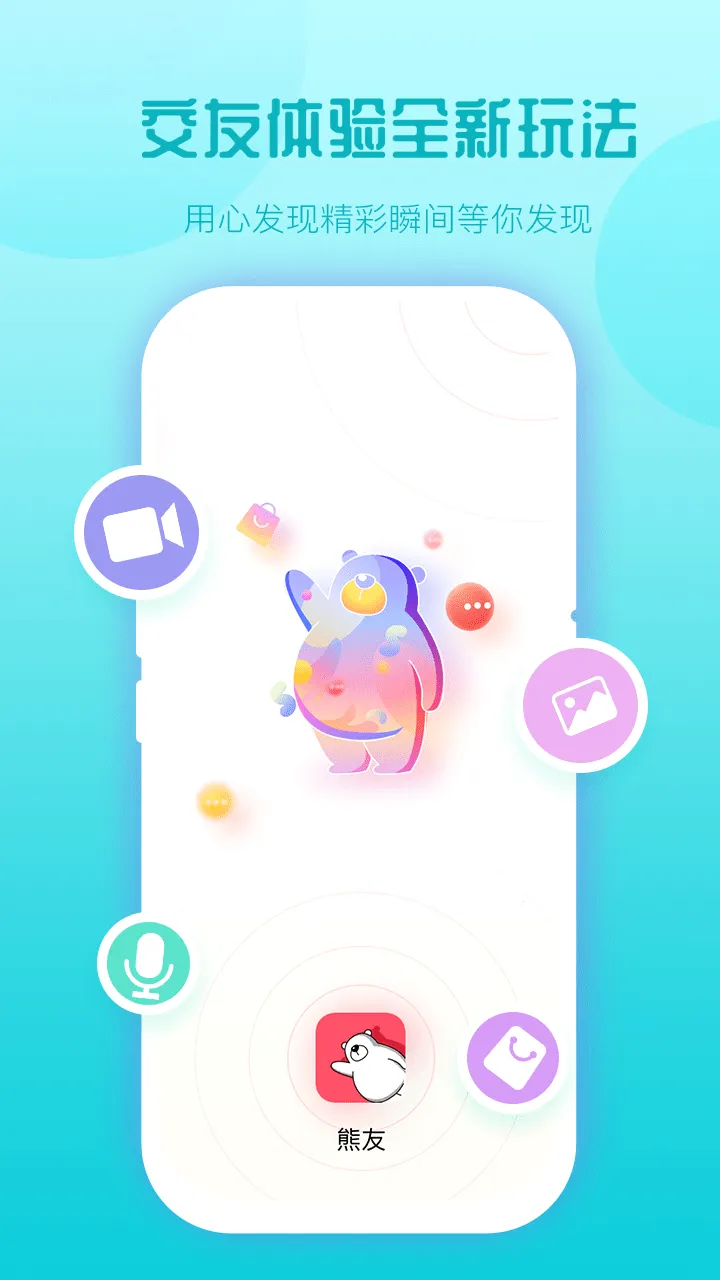 熊友2025官方最新版本 熊友2025官方最新版本