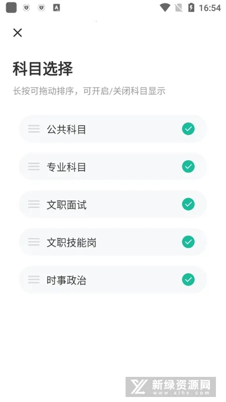 文职帮最新手机版 文职帮最新手机版