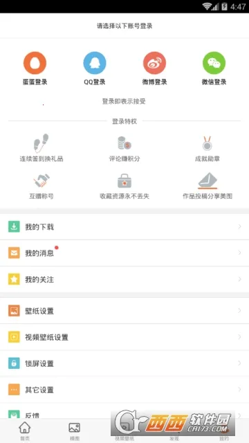 壁纸主题2025官方正版 壁纸主题2025官方正版