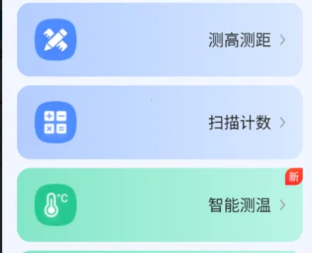 点数测量仪(扫描识别软件) 点数测量仪(扫描识别软件)