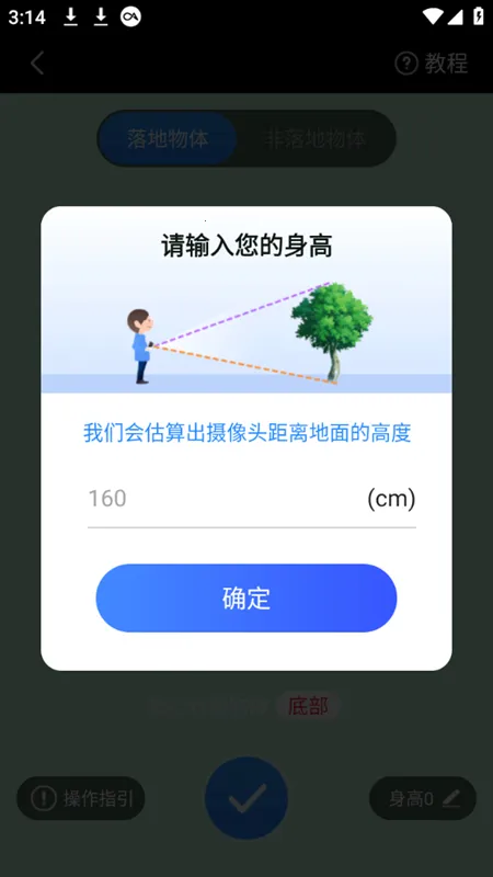 点数测量仪(扫描识别软件) 点数测量仪(扫描识别软件)