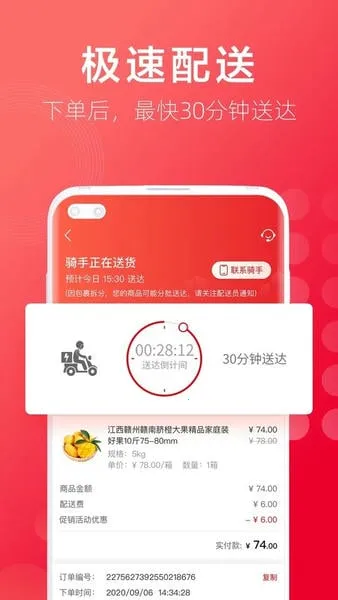 大润发优鲜(生鲜购物平台) 大润发优鲜(生鲜购物平台)