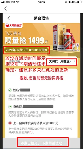 大润发优鲜(生鲜购物平台) 大润发优鲜(生鲜购物平台)