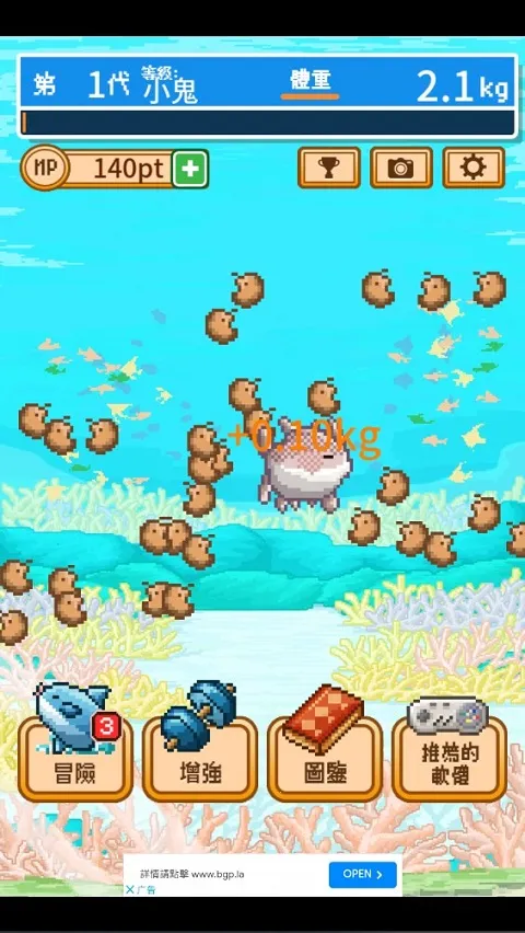 活下去曼波鱼(曼波鱼吞食游戏) 活下去曼波鱼(曼波鱼吞食游戏)