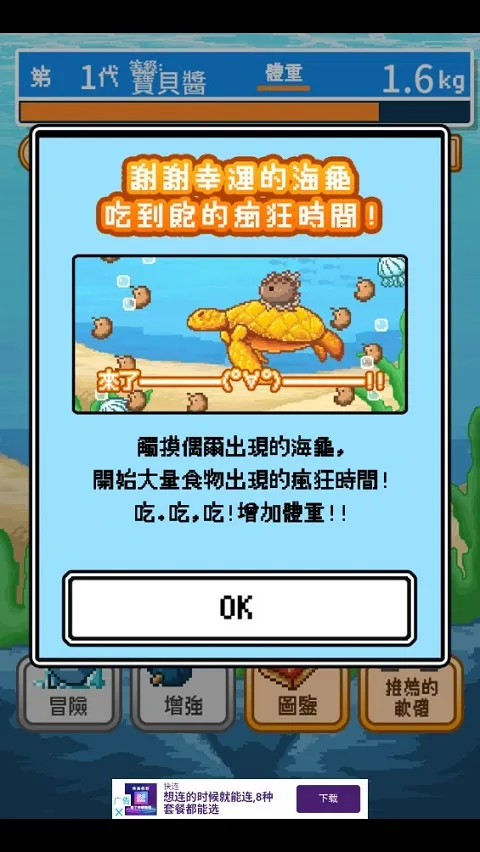 活下去曼波鱼(曼波鱼吞食游戏) 活下去曼波鱼(曼波鱼吞食游戏)