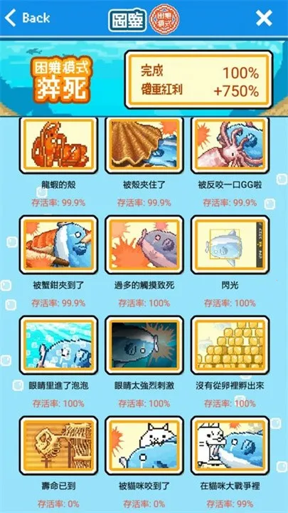 活下去曼波鱼(曼波鱼吞食游戏) 活下去曼波鱼(曼波鱼吞食游戏)