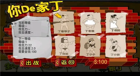 钉子户大战拆迁队安卓版手机版 钉子户大战拆迁队安卓版手机版