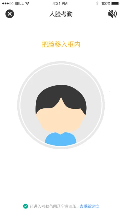 宁波阳光考勤2025下载安装 宁波阳光考勤2025下载安装