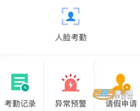 宁波阳光考勤2025下载安装 宁波阳光考勤2025下载安装