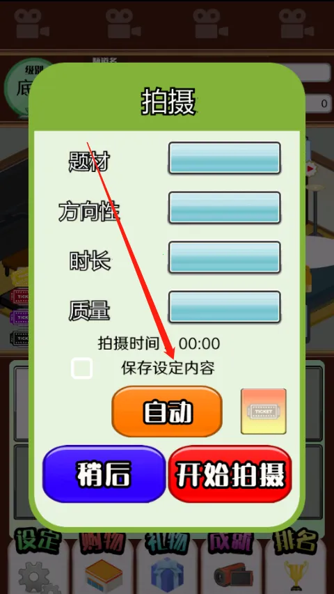 主播模拟器2025下载安装 主播模拟器2025下载安装