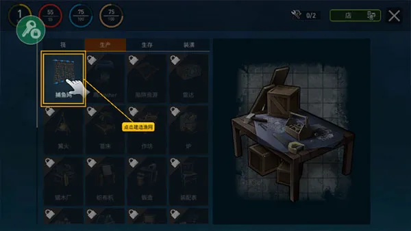 海洋游牧者木筏生存2025官方正版 海洋游牧者木筏生存2025官方正版