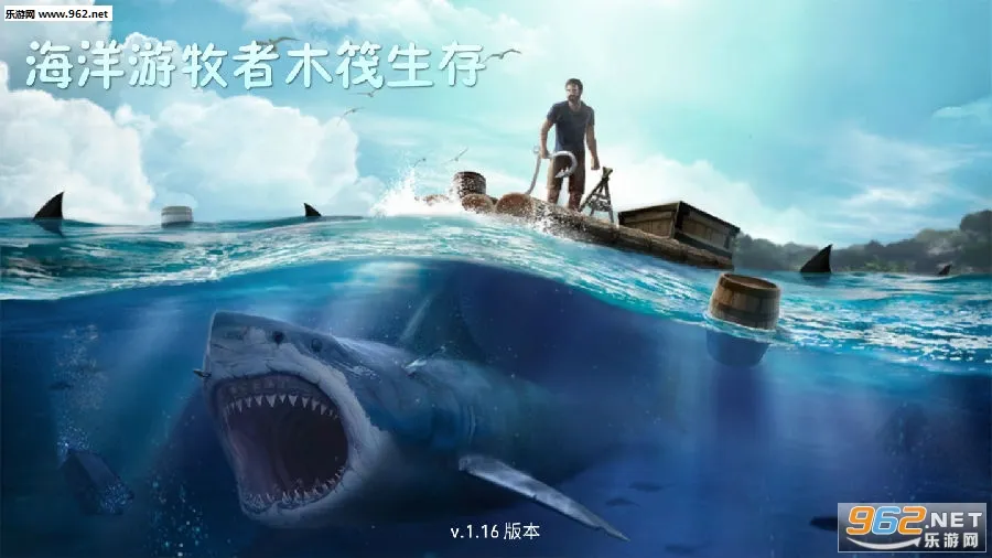 海洋游牧者木筏生存2025官方正版 海洋游牧者木筏生存2025官方正版