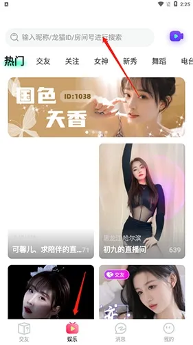 龙猫交友(直播交友软件) 龙猫交友(直播交友软件)