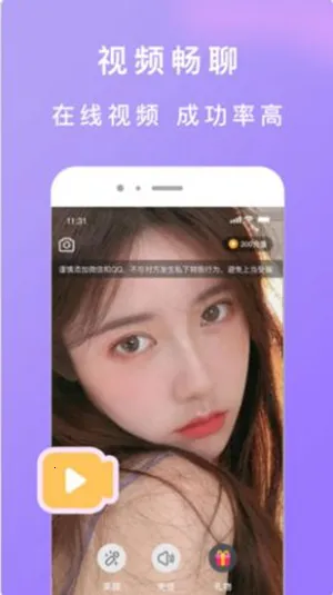 龙猫交友(直播交友软件) 龙猫交友(直播交友软件)