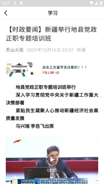 Metro丝路行2025官方正版 Metro丝路行2025官方正版