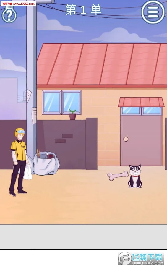 外卖小哥的奇幻冒险(外卖冒险游戏) 外卖小哥的奇幻冒险(外卖冒险游戏)