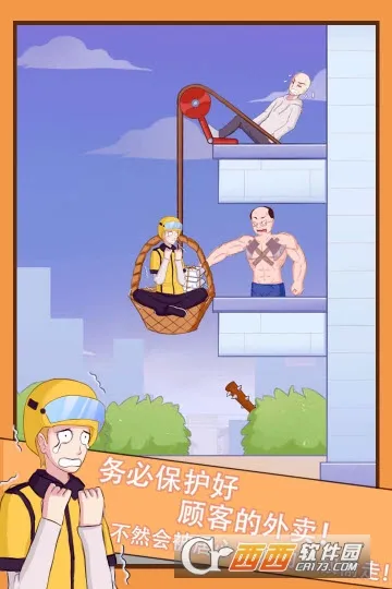 外卖小哥的奇幻冒险(外卖冒险游戏) 外卖小哥的奇幻冒险(外卖冒险游戏)