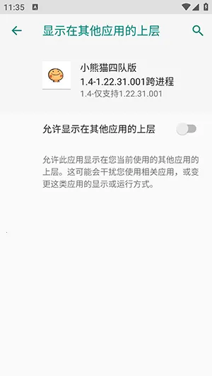 小熊猫四队版(超自然游戏辅助) 小熊猫四队版(超自然游戏辅助)