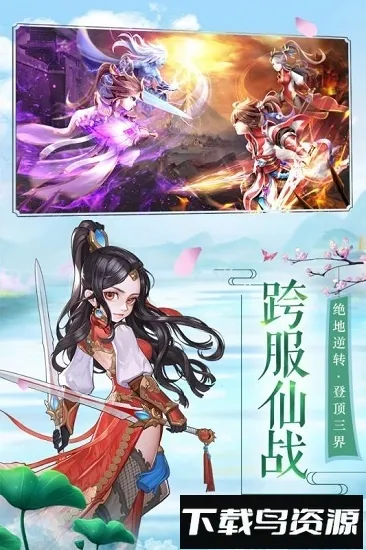 御剑修仙2025官方最新版本 御剑修仙2025官方最新版本