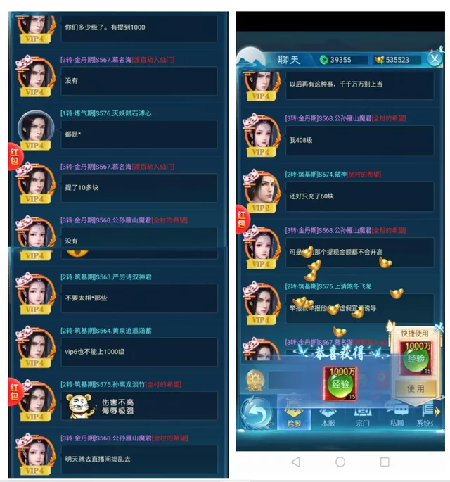 御剑修仙2025官方最新版本 御剑修仙2025官方最新版本