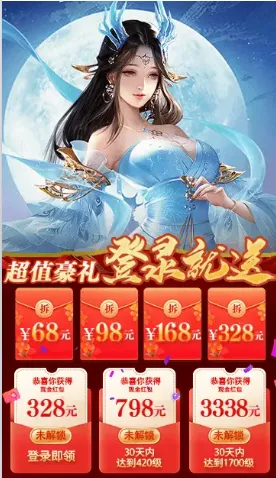 御剑修仙2025官方最新版本 御剑修仙2025官方最新版本