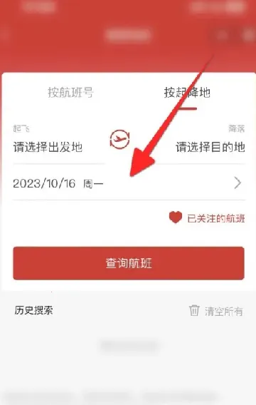 西藏航空(航空出行App) 西藏航空(航空出行App)