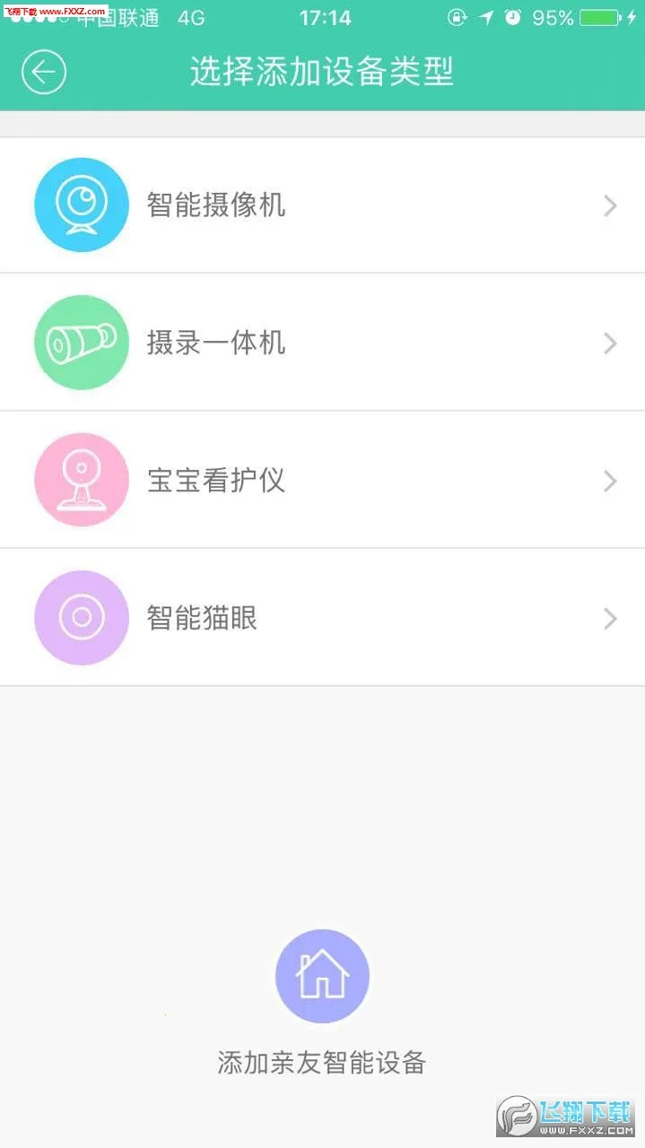 小维智慧家庭最新手机版 小维智慧家庭最新手机版
