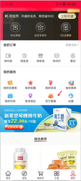 好食期(食品特卖平台) 好食期(食品特卖平台)