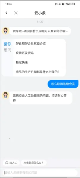 好食期(食品特卖平台) 好食期(食品特卖平台)