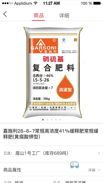 云图复肥(复肥移动办公) 云图复肥(复肥移动办公)