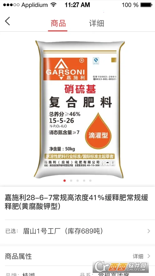 云图复肥(复肥移动办公) 云图复肥(复肥移动办公)